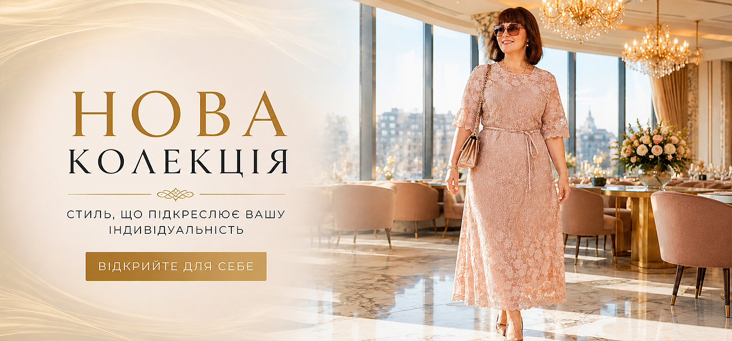 Нова колекція суконь. весна 2026