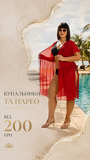 Нова колекція парео. Літо 2026