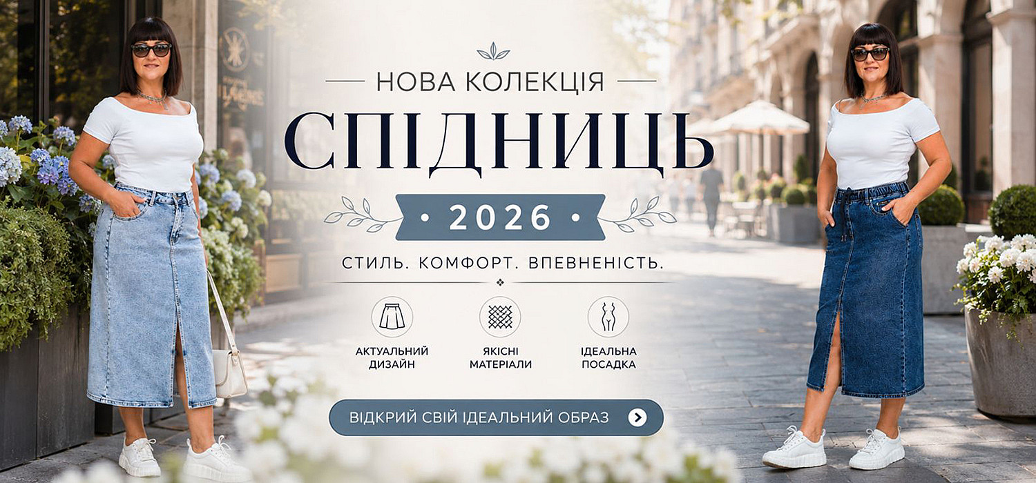 Нова колекція джинсових спідниць. Літо 2026