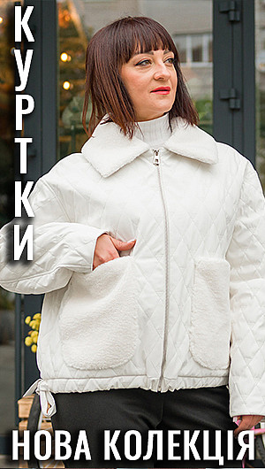 Куртки. 2026. Зима