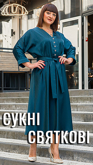 Святкові сукні. 2026.Зима