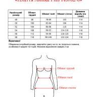 Плаття Alenka Plus 145782-8 - Плаття Alenka Plus 145782-8