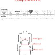 Гольф жіночий 1-3 - Гольф жіночий 1-3