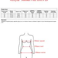 Блуза  Alenka Plus 15104-2 - Блуза  Alenka Plus 15104-2