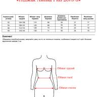Піджак Alenka Plus 2075-3 - Піджак Alenka Plus 2075-3