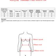 Блуза  Alenka Plus 15104-3 - Блуза  Alenka Plus 15104-3