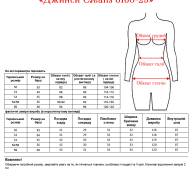 Джинси CJeans 6160-29 - Джинси CJeans 6160-29