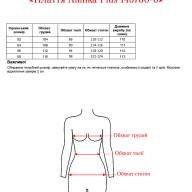 Плаття Alenka Plus 145780-6 - Плаття Alenka Plus 145780-6