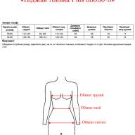 Піджак Alenka Plus 33030-3 - Піджак Alenka Plus 33030-3