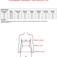 Піджак Alenka Plus 33030-3 - Піджак Alenka Plus 33030-3