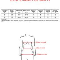 Плаття Alenka Plus 14585-7 - Плаття Alenka Plus 14585-7