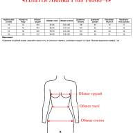 Плаття Alenka Plus 14585-4 - Плаття Alenka Plus 14585-4