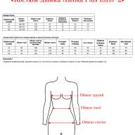 Костюм-двійка Alenka Plus 13197-2 - Костюм-двійка Alenka Plus 13197-2