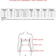 Плаття Alenka Plus 14585-6 - Плаття Alenka Plus 14585-6