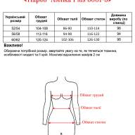 Парео  Alenka Plus 8001-5 - Парео  Alenka Plus 8001-5