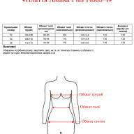 Плаття Alenka Plus 14565-4 - Плаття Alenka Plus 14565-4