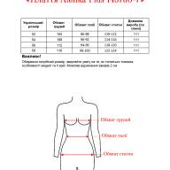 Плаття Alenka Plus 145780-7 - Плаття Alenka Plus 145780-7