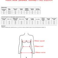 Костюм-двійка Alenka Plus 13200 - Костюм-двійка Alenka Plus 13200