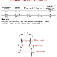 Парео  Alenka Plus 8001-7 - Парео  Alenka Plus 8001-7
