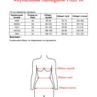 Купальник Samegame F929-1 - Купальник Samegame F929-1