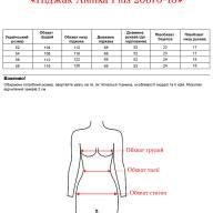 Піджак Alenka Plus 20670-10 - Піджак Alenka Plus 20670-10