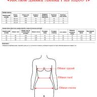 Костюм-двійка Alenka Plus 13200-1 - Костюм-двійка Alenka Plus 13200-1