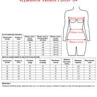 Джинси VJeans F2037-3 - Джинси VJeans F2037-3