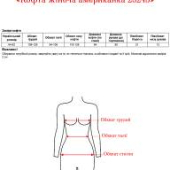 Кофта жіноча американка 25243 - Кофта жіноча американка 25243