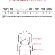 Плаття Alenka Plus 14593-4 - Плаття Alenka Plus 14593-4