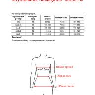 Купальник Samegame 66129-8-1 - Купальник Samegame 66129-8-1