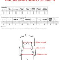 Костюм-двійка Alenka Plus 13198-1 - Костюм-двійка Alenka Plus 13198-1