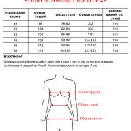 Плаття Alenka Plus 1114-2 - Плаття Alenka Plus 1114-2