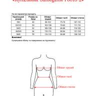 Купальник Samegame F6013-2 - Купальник Samegame F6013-2