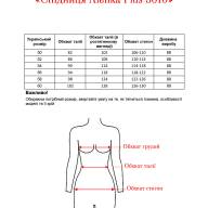 Спідниця Alenka Plus 3010 - Спідниця Alenka Plus 3010