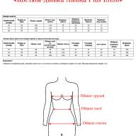 Костюм-двійка Alenka Plus 13198 - Костюм-двійка Alenka Plus 13198