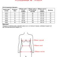 Спідниця LJ  A420 - Спідниця LJ  A420