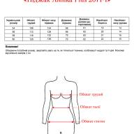 Піджак Alenka Plus 2071-1 - Піджак Alenka Plus 2071-1