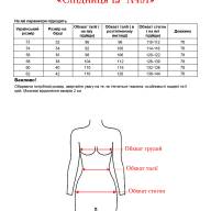 Спідниця LJ  A491 - Спідниця LJ  A491