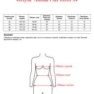 Блуза  Alenka Plus 15901-9 - Блуза  Alenka Plus 15901-9