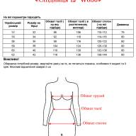 Спідниця LJ  W838 - Спідниця LJ  W838