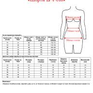 Шорти LJ 4-018 - Шорти LJ 4-018