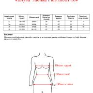 Блуза  Alenka Plus 15901-10 - Блуза  Alenka Plus 15901-10