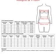 Шорти LJ 4-020 - Шорти LJ 4-020