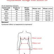 Купальник Rivage Line 25266-5 - Купальник Rivage Line 25266-5