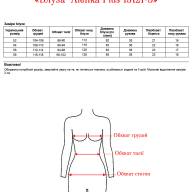 Блуза  Alenka Plus 15121-3 - Блуза  Alenka Plus 15121-3