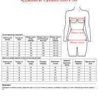 Джинси CJeans 5904-9 - Джинси CJeans 5904-9