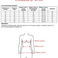Спідниця LJ  W746 - Спідниця LJ  W746
