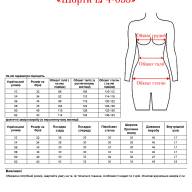 Шорти LJ 4-033 - Шорти LJ 4-033