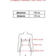 Парео Alenka Plus 4001-9 - Парео Alenka Plus 4001-9