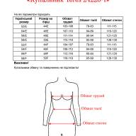 Купальник Teres 24226-1 - Купальник Teres 24226-1